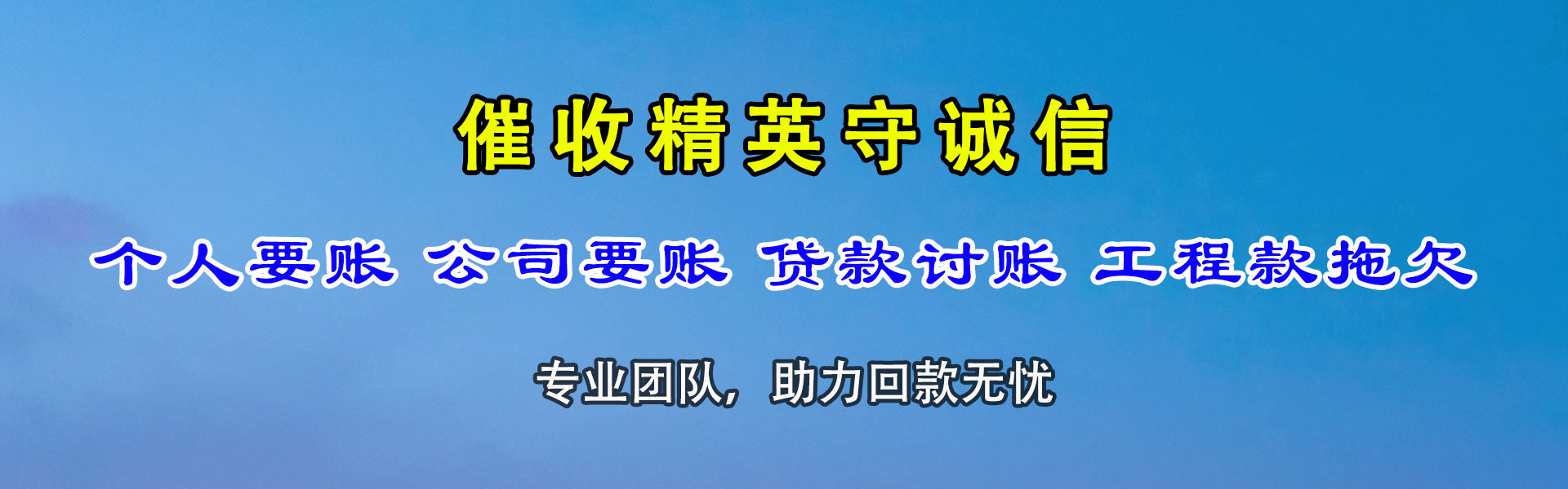 江洲追债公司